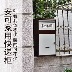 어메이징택배함