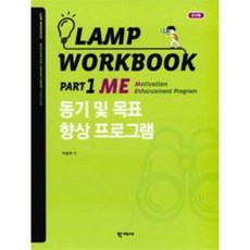 동기향상프로그램