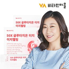 비타민마을 50X 글루타치온 터치 이지멜팅 30p