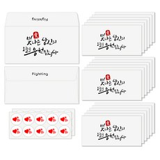 격려금봉투