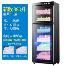 적외선소독기빗
