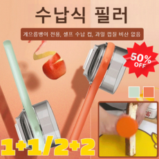 1+1/2+2[수납함 포함 비산방지]스테인리스 다기능 수납식 필러멀티 스텐 필러다기능 껍질 벗기기, 연두빛, 1개