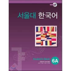 서울대한국어6a