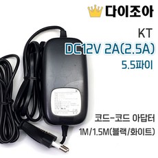5.5파이dc