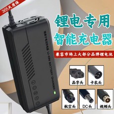 올뉴 슈퍼 명성 리튬전지 충전기 48V12AHLT/20AH 리튬건전지 전동차, 1 새로운 48V2A 출력 546V 캐넌헤드, 1개