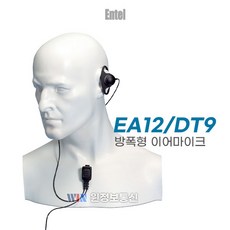 방폭형마이크