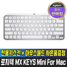 [더 좋아진   mxkeysmini]로지텍 무선키보드, 그래파이트, MX Keys Mini, 텐키리스, 갖고싶어요.