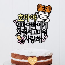 호랑이띠촬영