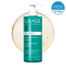 유리아쥬이제악클렌징