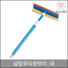 유리창밀대 대형 높이 조절 가능 유리창 닦이 솔 유리세정, 1개