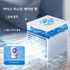 소형 미니 에어컨 아이방 원룸 실외기없는 원룸에어컨 휴대용