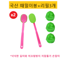 트윈스몰 (국산)때밀이봉1+리필3개목욕용품 때밀이, 2세트