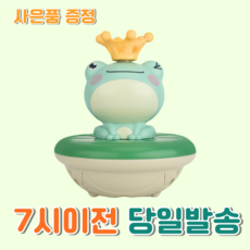 물놀이장난감개구리