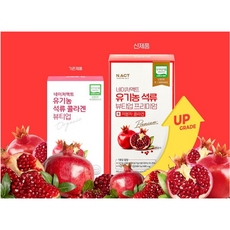 유기농엘리트핑크석류