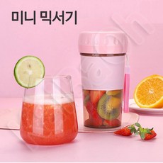 KaiBaOh 무선 믹서기 휴대용 소형 미니 블렌더 샤오미 주방용품 국산, 핑크색