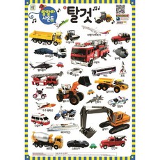 키움사운드벽보