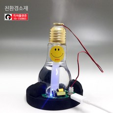아두이노가습기