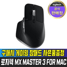 mxmaster3