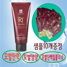 레바티 알티 솔루션 LPP 트리트먼트 300ml 샘플10개무료증정 0 3l
