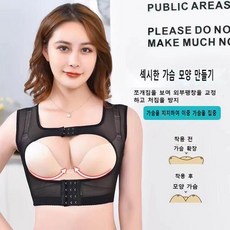 가슴보정밴드