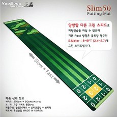 퍼팅용인조잔디