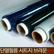 MTT651709단열필름 방한용품 시트지 브라운5m 벽지 A334145 보온 결로방지