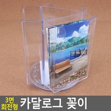pop회전테이블
