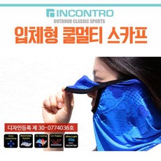 I비엠마켓오픈스토어I특허 입체형 쿨멀티스카프_지금바로주문, 상품사진 확인입체쿨멀티스카프 도트네이비