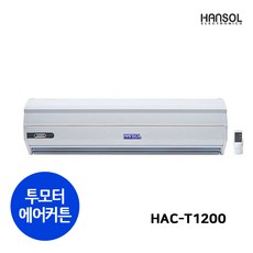 hac-t1200
