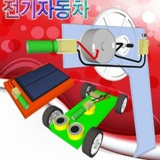 어린이전기자동차책