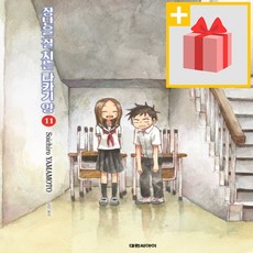 장난을잘치는타카기양