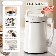 두유 기계 필터 프리 가정용 전자동 2-5인영 다기능 두유제조기 두부 죽제조기 대용량 콩물제조기