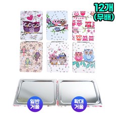 양면 부엉이 손거울 (사각) 12P 폴딩 접이식 휴대용 미니 판촉 사은품 홍보 일러스트 답례품, 12개
