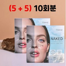 [본사정품] 프란츠 네이키드 선쉴드 투명 자외선 차단 팹타이드 패치 1+1 2Box (10회분)