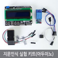 uart지문인식센서