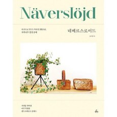 네베르스로이드
