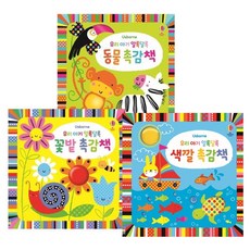 촉감놀이책