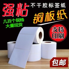 전산용지 바코드지 라벨용지 컬러 제작 스티커씰 동판 프린트 120x100x90x80x70x60x50, T15-90*70*1000