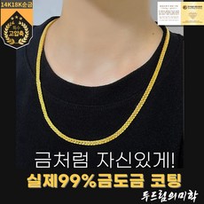 24k금목걸이10돈