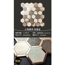 로즈골드접착식타일