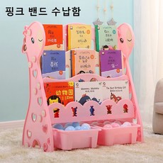 티피 유아 책장 겸 수납장 아동책장 단 아동책꽂이, 핑크 밴드 수납함