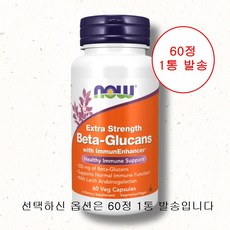 나우푸드 베타글루칸 250mg 60정 3개세트 3통세트 1개