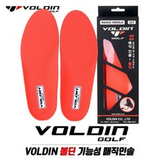 [헤드업/스웨이방지]VOLDIN 볼딘 기능성 매직인솔 골프화 깔창-1족세트, 265