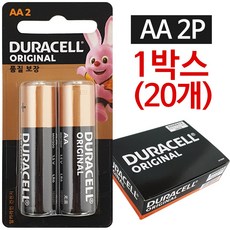 듀라셀aa20