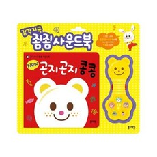 잼잼 감각 자극 돌아기 블루래빗 사운드 북 오감발달