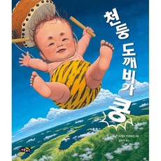 노란우산창작동화
