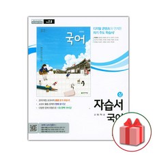고1국어천재교육