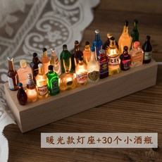 술 좋아하는 친구 선물 DIY 미니어처 술병 조명 무드등 인테리어 소품, 조명 램프 홀더 + 30개의 작은 병(랜덤)