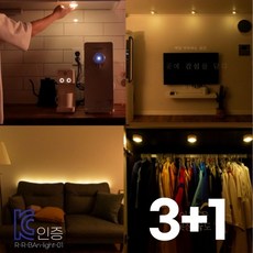 만능센서등