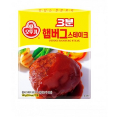 크레잇함박스테이크